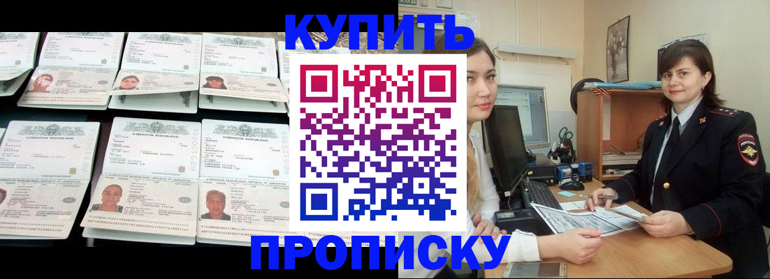 временная регистрация госуслуги в Прокопьевске